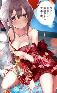 Page 407 of Imouto ga 1-nichi 1-kai shika Me o Awase tekurenai | 妹妹一天只和我对上一次眼 - preview thumbnail
