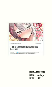 Page 469 of Imouto ga 1-nichi 1-kai shika Me o Awase tekurenai | 妹妹一天只和我对上一次眼 - preview thumbnail