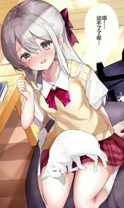 Page 470 of Imouto ga 1-nichi 1-kai shika Me o Awase tekurenai | 妹妹一天只和我对上一次眼 - preview thumbnail