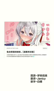 Page 494 of Imouto ga 1-nichi 1-kai shika Me o Awase tekurenai | 妹妹一天只和我对上一次眼 - preview thumbnail