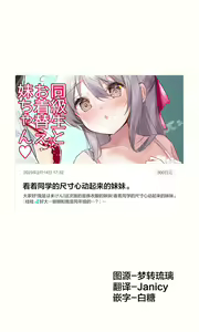 Page 502 of Imouto ga 1-nichi 1-kai shika Me o Awase tekurenai | 妹妹一天只和我对上一次眼 - preview thumbnail
