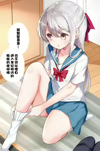 Page 518 of Imouto ga 1-nichi 1-kai shika Me o Awase tekurenai | 妹妹一天只和我对上一次眼 - preview thumbnail