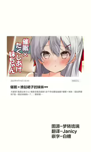 Page 536 of Imouto ga 1-nichi 1-kai shika Me o Awase tekurenai | 妹妹一天只和我对上一次眼 - preview thumbnail