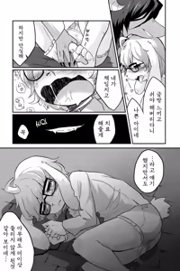 Page 4 of Daraku Usagi | 타락토끼 - preview thumbnail