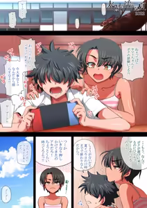 Page 415 of YahYah6 - preview thumbnail