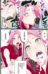 Page 7 of NARUTOP PINK - preview thumbnail