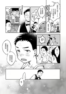 Page 121 of Haru no Uzuki - Spring Aches | 春情躁動 (decensored) - preview thumbnail