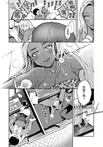 Page 132 of Haru no Uzuki - Spring Aches | 春情躁動 (decensored) - preview thumbnail