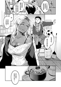 Page 137 of Haru no Uzuki - Spring Aches | 春情躁動 (decensored) - preview thumbnail