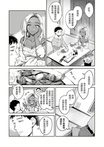 Page 138 of Haru no Uzuki - Spring Aches | 春情躁動 (decensored) - preview thumbnail