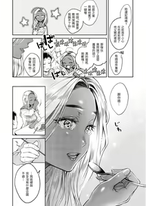 Page 139 of Haru no Uzuki - Spring Aches | 春情躁動 (decensored) - preview thumbnail