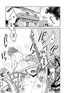Page 51 of Haru no Uzuki - Spring Aches | 春情躁動 (decensored) - preview thumbnail