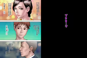 Page 3 of 出張するお父さん 調教されるお母さん - preview thumbnail