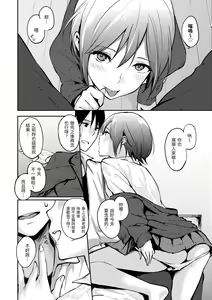 Page 118 of Sukidarake | 滿滿的愛意 (decensored) - preview thumbnail