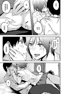 Page 119 of Sukidarake | 滿滿的愛意 (decensored) - preview thumbnail