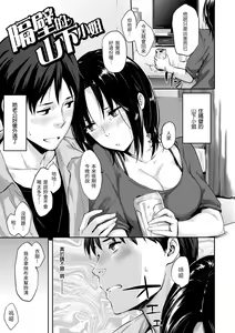 Page 131 of Sukidarake | 滿滿的愛意 (decensored) - preview thumbnail