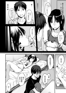 Page 132 of Sukidarake | 滿滿的愛意 (decensored) - preview thumbnail