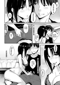 Page 134 of Sukidarake | 滿滿的愛意 (decensored) - preview thumbnail