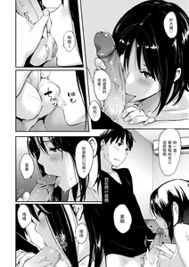 Page 136 of Sukidarake | 滿滿的愛意 (decensored) - preview thumbnail