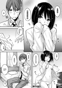 Page 152 of Sukidarake | 滿滿的愛意 (decensored) - preview thumbnail