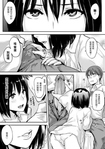 Page 154 of Sukidarake | 滿滿的愛意 (decensored) - preview thumbnail