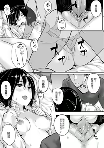 Page 161 of Sukidarake | 滿滿的愛意 (decensored) - preview thumbnail