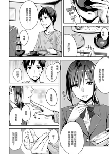 Page 174 of Sukidarake | 滿滿的愛意 (decensored) - preview thumbnail