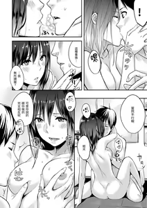 Page 178 of Sukidarake | 滿滿的愛意 (decensored) - preview thumbnail