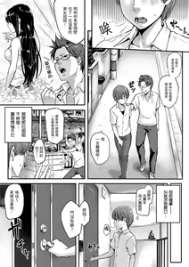 Page 187 of Sukidarake | 滿滿的愛意 (decensored) - preview thumbnail