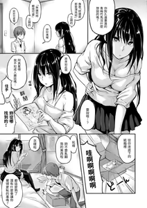 Page 189 of Sukidarake | 滿滿的愛意 (decensored) - preview thumbnail
