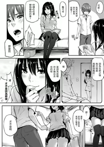 Page 190 of Sukidarake | 滿滿的愛意 (decensored) - preview thumbnail