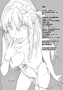 Page 213 of Sukidarake | 滿滿的愛意 (decensored) - preview thumbnail