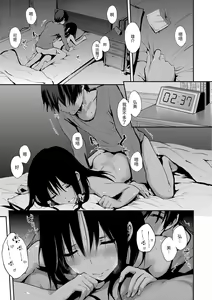 Page 73 of Sukidarake | 滿滿的愛意 (decensored) - preview thumbnail