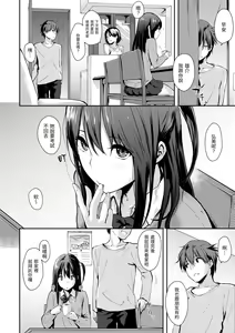 Page 76 of Sukidarake | 滿滿的愛意 (decensored) - preview thumbnail