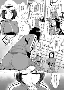 Page 109 of Kuchidoke Peace! - Melt in the mouth bliss | 入口即化PEACE！ (decensored) - preview thumbnail
