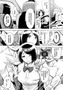 Page 110 of Kuchidoke Peace! - Melt in the mouth bliss | 入口即化PEACE！ (decensored) - preview thumbnail
