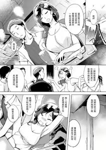 Page 118 of Kuchidoke Peace! - Melt in the mouth bliss | 入口即化PEACE！ (decensored) - preview thumbnail