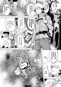 Page 157 of Kuchidoke Peace! - Melt in the mouth bliss | 入口即化PEACE！ (decensored) - preview thumbnail
