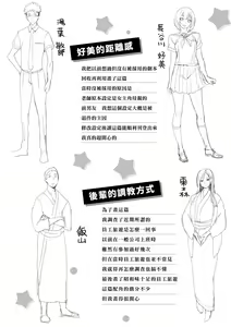 Page 178 of Kuchidoke Peace! - Melt in the mouth bliss | 入口即化PEACE！ (decensored) - preview thumbnail