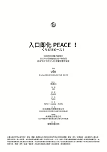 Page 182 of Kuchidoke Peace! - Melt in the mouth bliss | 入口即化PEACE！ (decensored) - preview thumbnail