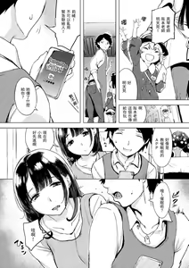 Page 22 of Kuchidoke Peace! - Melt in the mouth bliss | 入口即化PEACE！ (decensored) - preview thumbnail
