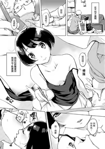 Page 49 of Kuchidoke Peace! - Melt in the mouth bliss | 入口即化PEACE！ (decensored) - preview thumbnail