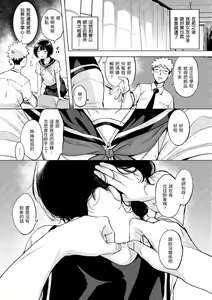 Page 51 of Kuchidoke Peace! - Melt in the mouth bliss | 入口即化PEACE！ (decensored) - preview thumbnail