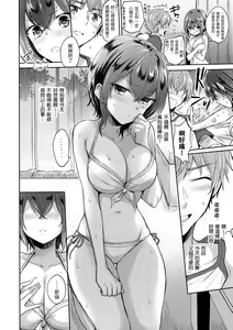 Page 106 of My Sweet Devil | 我的甜蜜惡魔 (decensored) - preview thumbnail