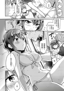 Page 108 of My Sweet Devil | 我的甜蜜惡魔 (decensored) - preview thumbnail