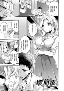 Page 121 of My Sweet Devil | 我的甜蜜惡魔 (decensored) - preview thumbnail