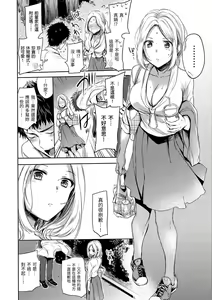 Page 124 of My Sweet Devil | 我的甜蜜惡魔 (decensored) - preview thumbnail