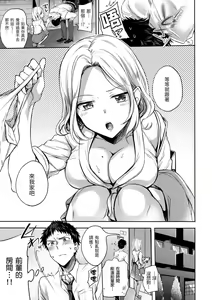 Page 125 of My Sweet Devil | 我的甜蜜惡魔 (decensored) - preview thumbnail