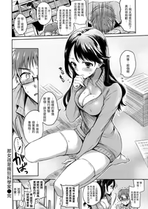 Page 160 of My Sweet Devil | 我的甜蜜惡魔 (decensored) - preview thumbnail