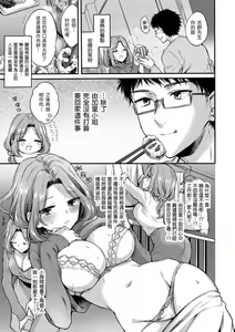 Page 165 of My Sweet Devil | 我的甜蜜惡魔 (decensored) - preview thumbnail